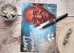 Happy Grandpa Day! A digital greeting card with the leader Mahatma Gandhi.