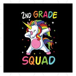 2nd grade squad SVG Files For Silhouette, Files For Cricut, SVG, DXF, EPS, PNG Instant Download