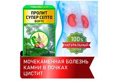 Shed, with kidney stones, cystitis. 100 capsules