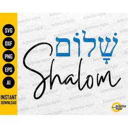 Shalom SVG | Jewish Peace SVG | Hebrew Letters Sign Shirt Mug Gift | Cricut Silhouette Cameo Printable Clipart Vector Di