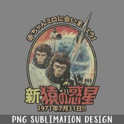 escape from the planet of the apes 1971 png download