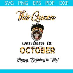 This Queen Was Born In October Svg, Birthday Svg, Happy Birthday Svg, Birthday Gift Svg, Birthday Queen Svg, Queen Gift