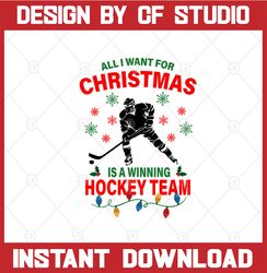 All I want christmas is a winning hockey team svg, Christmas svg, Hockey fan svg,Funny Christmas svg, Christmas svg  svg