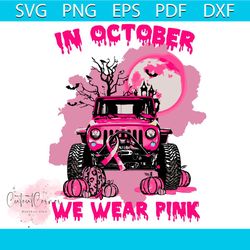in october we wear pink svg, halloween cancer svg, breast cancer svg