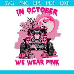 In October We Wear Pink svg, Halloween Cancer svg, Breast Cancer svg
