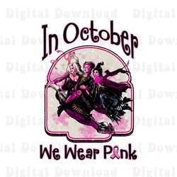 In October We Wear Pink Png, Horror Film Awareness Png, Breast Cancer Awareness Png