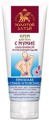 Body cream for back and lower back pain with mummy, with saber and bee venom, 250 ml (8.45 oz) free shipping!