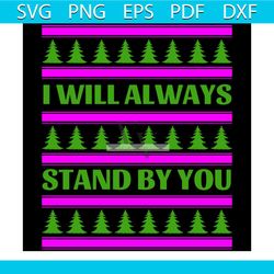 I Will Always Stand By You Svg, Christmas Svg, Xmas Svg, Xmas Tree Svg, Christmas Gift Svg