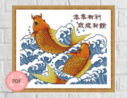 Cross Stitch Pattern,Japanese Great Waves With Red Koi Fish,The Great Wave off Kanagawa,Mount Fuji,Ocean Wave