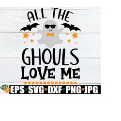 all the ghouls love me, halloween svg, boys halloween, toddler halloween, baby boy halloween, cute halloween, svg, print