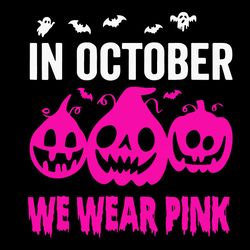 We Are Pink Vector Halloween Pumpkin Gift SVG