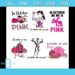 In Octobor We Wear Pink Bundle Svg, Trending Svg, I wear pink in october Svg, Breast Cancer Awareness Month, Cancer, fig