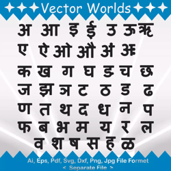Hindi Letters svg, Hindi Letter SVG, Hindi, Letters, SVG, ai, pdf, eps, svg, dxf, png, Vector