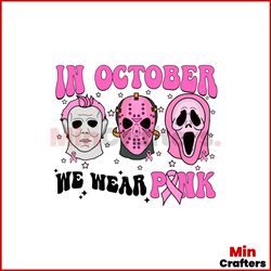 In October We Wear Pink Cancer Awareness Month SVG File