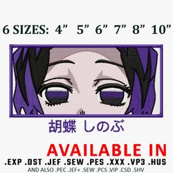 Shinobu eyes embroidery design, Anime design, Demon slayer Embroidery, Anime shirt, Embroidered shirt, Digital download