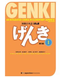 Genki Textbook Volume 1, 3rd by Banno Eri Ikeda