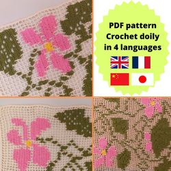 Crochet doily pattern in 4 languages. English/French/Japanese/Chinese. Design for home.