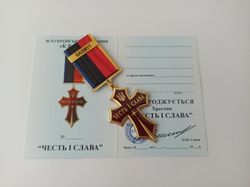 CROSS MEDAL ORDER "HONOR AND GLORY. BAKHMUT" WITH DOC GLORY TO UKRAINE