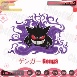 Gengar Embroidery Design, Pokemon Embroidery Design, Anime Embroidery File, Machine Embroidery Design, Instant Download
