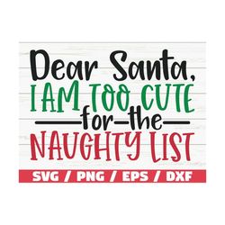 Dear Santa, I Am Too Cute For The Naughty List SVG / Baby Christmas SVG / Christmas SVG / Cut File / Cricut / Commercial