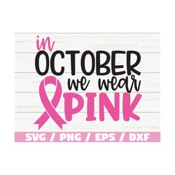 In October we wear Pink SVG / Breast Cancer Svg / Awareness Ribbon SVG / Cut File / Cricut / Commercial use / Silhouette