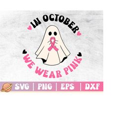 In October We Wear Pink Png | Breast Cancer Halloween Svg | Ghost Pink Ribbon | Halloween Wear Pink | Cancer Warrior | P
