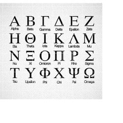 Greek Alphabet SVG, Greek Letters SVG, Fraternity Letters SVG, Sorority letters svg, Fraternity Names svg, Greek Alphabe