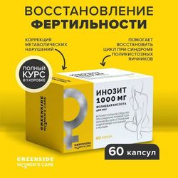 Inositol 1000 mg, folic acid 400 mcg vitamins for women 520 mg, caps 60. Free shipping!