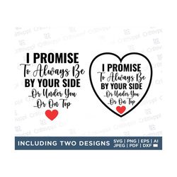 Valentines Day SVG, I promise to always be by your side SVG, Valentine SVG, Funny Valentine, Adult Valentine, tshirt svg