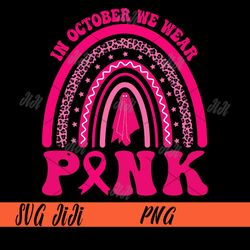 In October We Wear Pink Rainbow PNG, Breast Cancer Halloween PNG, Ghost Rainbow Ribbon Pink PNG