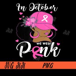 In October We Wear Pink PNG, Breast Cancer Awareness Black Women PNG