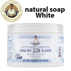 Grandma Agafia White soap for hair and body 500ml / 16.90oz