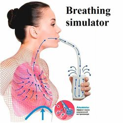 Frolov's breathing simulator, Dinamika. Free shipping!