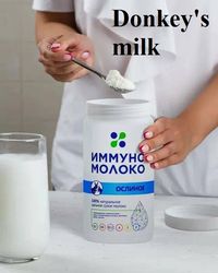 Donkey milk, 250 gr. Freeze-dried (dry). Free shipping!