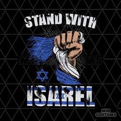 Vintage Israel Strong I Stand With Israel Raise Hand SVG File