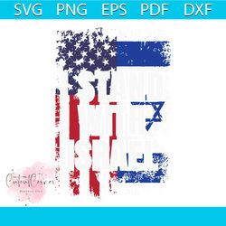 I Stand With Israel Pray For Israel SVG Cutting Digital File