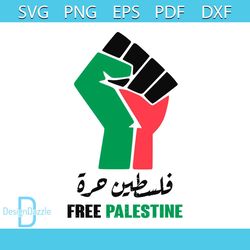 Free Palestine Stand With Palestine Raise Hand SVG Cricut File