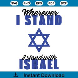 Wherever I Stand I Stand With Israel SVG Digital Cricut File