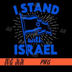 I Stand With Israel PNG, Flag Jewish Freedom Solidarity PNG