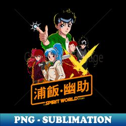 Yuyu Hakusho Font Hiei Boundless Inner Trength - Signature Sublimation PNG File - Unleash Your Creative Barbie Style