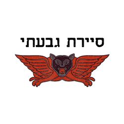 Retro Mascot Support For Israel PNG Sublimation Download