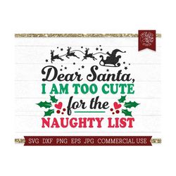 Dear Santa I'm Too Cute, Cute Christmas svg, Kids Christmas svg, Santa svg, Funny Christmas svg, Christmas svg, Naughty List svg Cut File