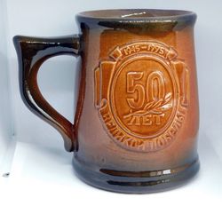 Exclusive Beer Mug 50th Anniversary of End of World War II Ceramic Vintage USSR
