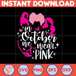 Breast Cancer Svg, In October We Wear Pink Svg, Pink Awareness Ribbon Svg, Breast Cancer Awareness