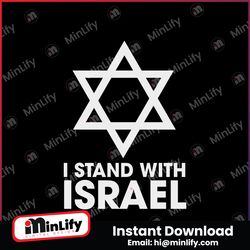 I Stand With Israel Jewish Pride SVG Cutting Digital File