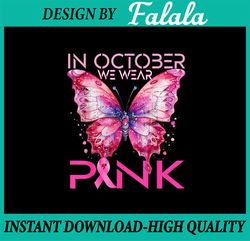 PNG ONLY - Butterfly In October We Wear Pink Breast Cancer Awareness Png, Butterfly Canncer Png, Digital Download