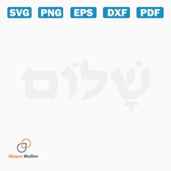 Vintage Israel Strong Support For Israel SVG Cutting File
