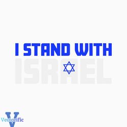 Support Israel Stand With Israel SVG Graphic Design File