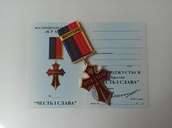 CROSS MEDAL ORDER "HONOR AND GLORY. MARIUPOL" WITH DOC GLORY TO UKRAINE