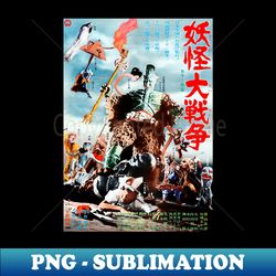 The Great Yokai War - Unique Sublimation PNG Download - Perfect for Creative Projects